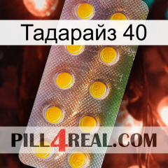 Тадарайз 40 new11